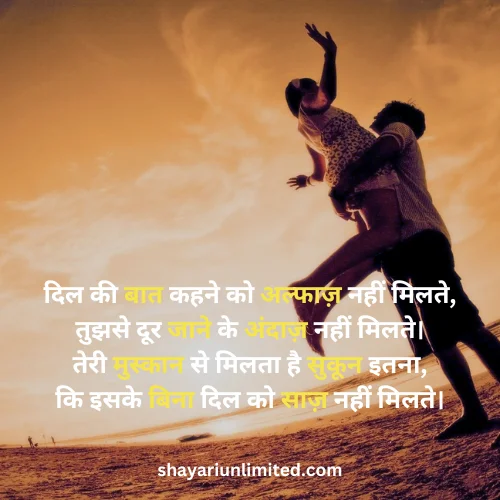 pyar ki shayari in hindi