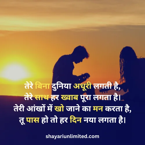 pyar ki shayari in hindi