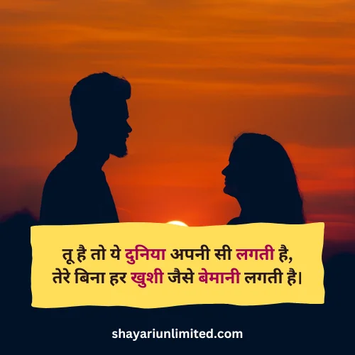 pyar wali shayari