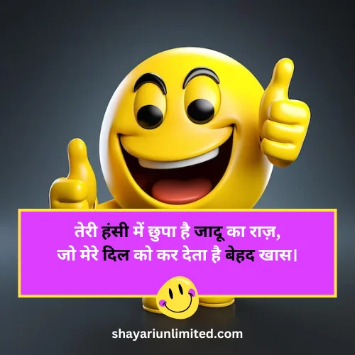 pyari smile shayari in hindi