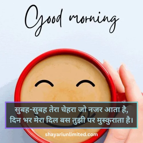 romantic good morning shayari