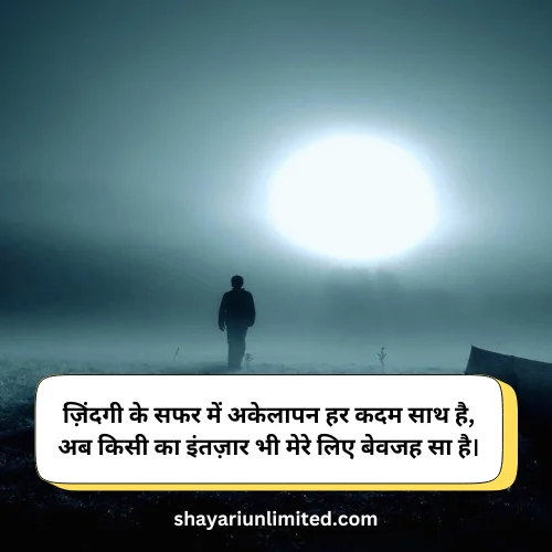 sad alone shayari images