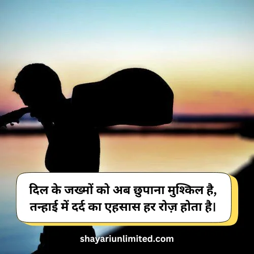 sad alone shayari for boys