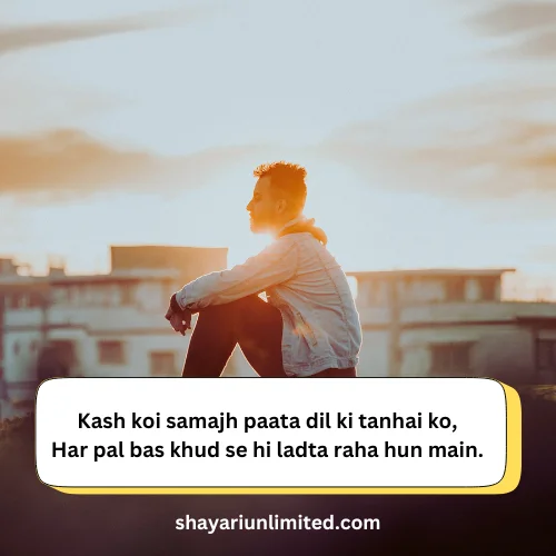 sad alone shayari in english