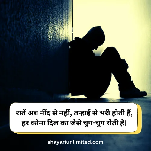 sad alone shayari in hindi