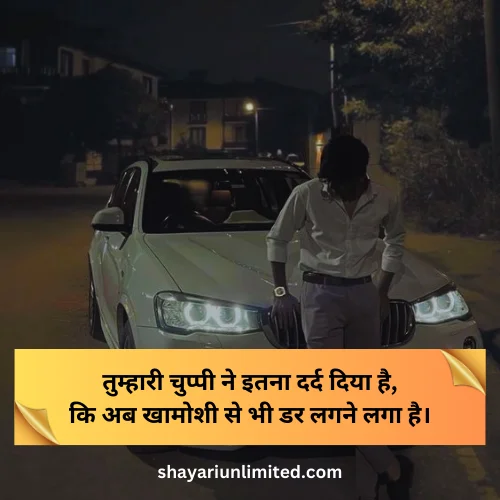 sad baat nahi karne ki shayari