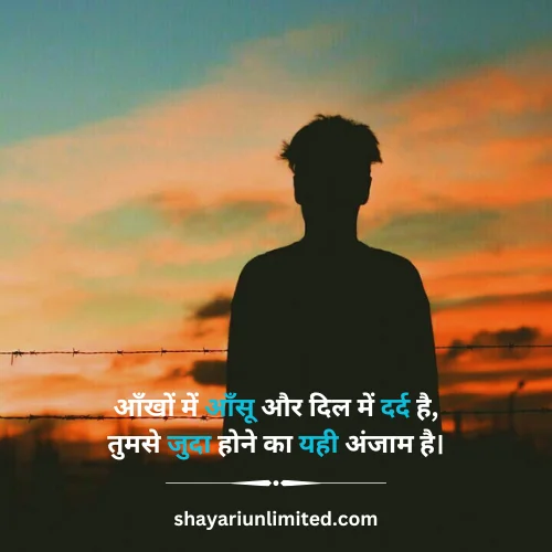 sad mood shayari