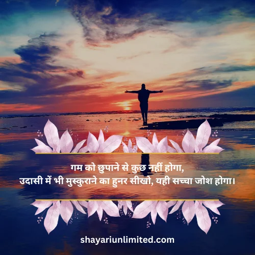 sad motivational shayari in hindi