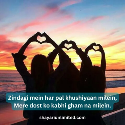 shayari for bestfriend in english