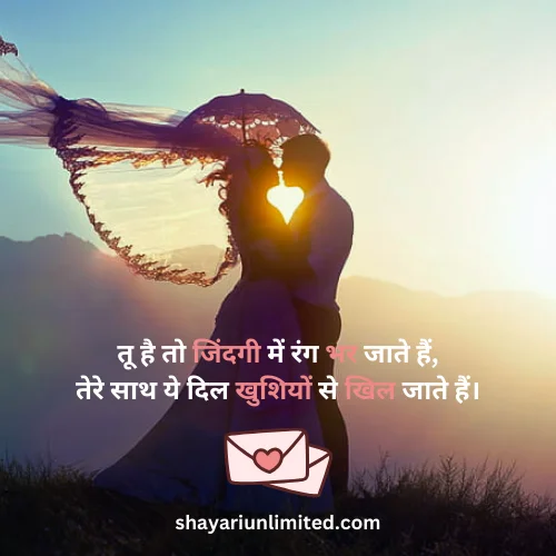 short true love shayari