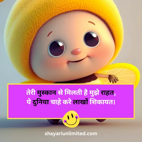 smile shayari 2 line hindi