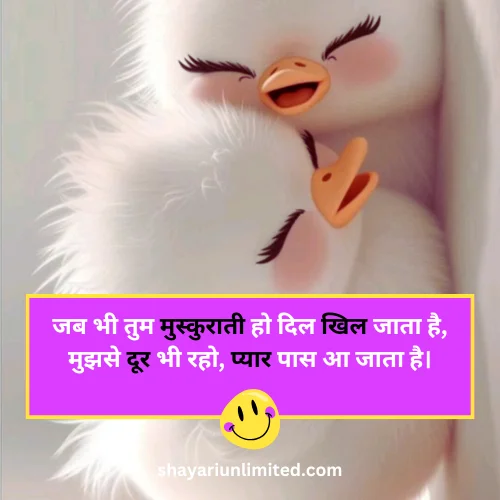 smile shayari 2 line hindi