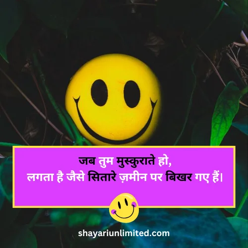 smile shayari image