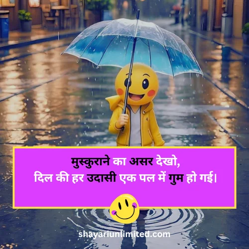 hindi smile shayari