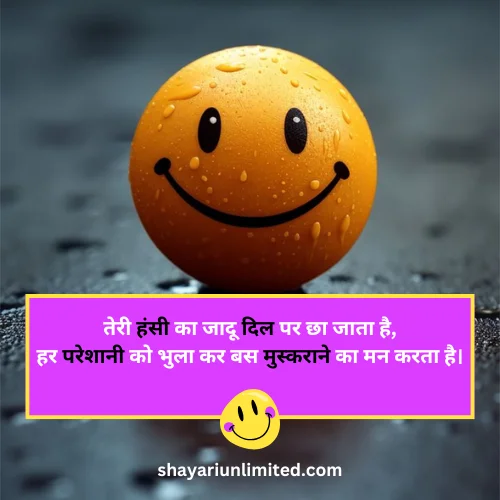 hindi smile shayari photo