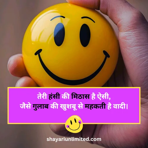 new smile shayari hindi