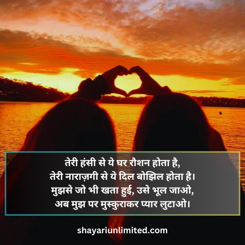 sorry shayari for sister