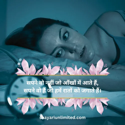 success motivational shayari