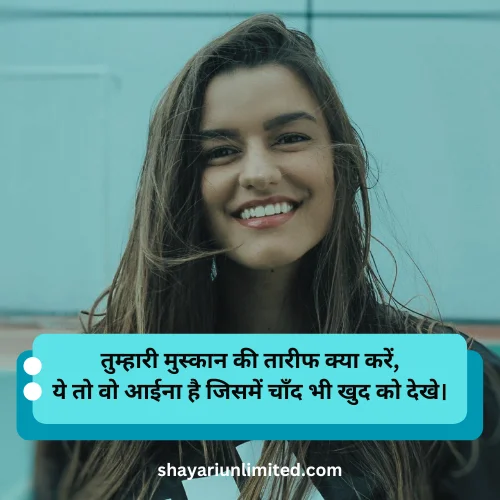 tareef shayari in hindi