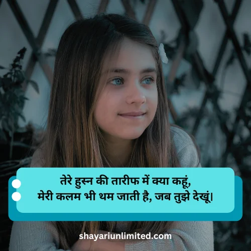 tareef shayari in hindi