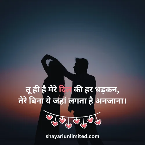 true love love shayari