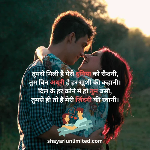 true love shayari for boyfriend