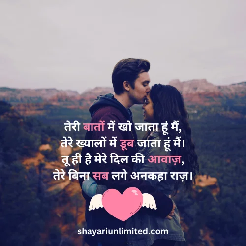 true love shayari for girlfriend