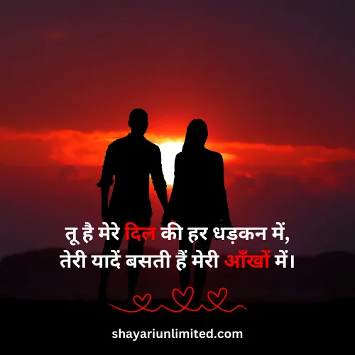 true love shayari in hindi