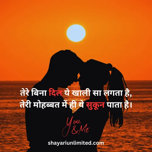 true love shayari in hindi