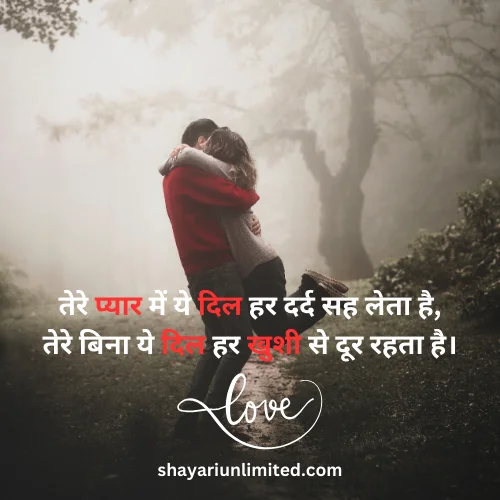 true love shayari in hindi