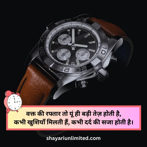 waqt shayari in hindi