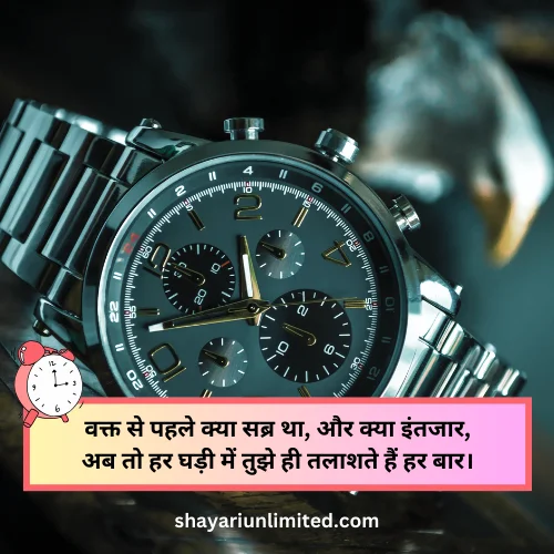 waqt shayari in hindi