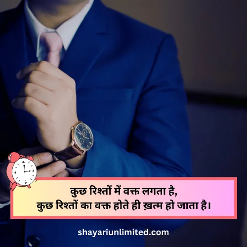 waqt shayari in hindi