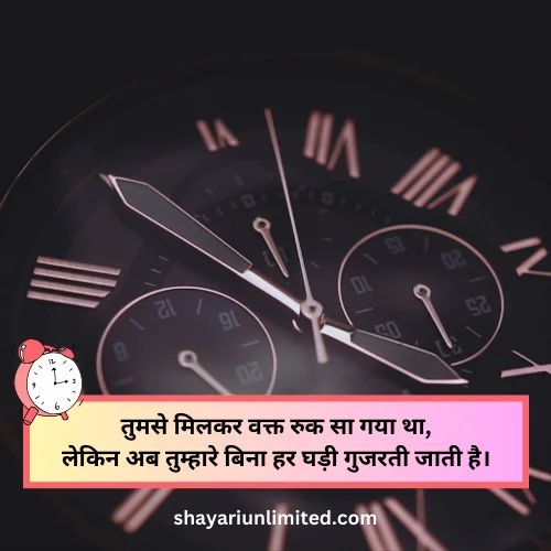 waqt shayari in hindi